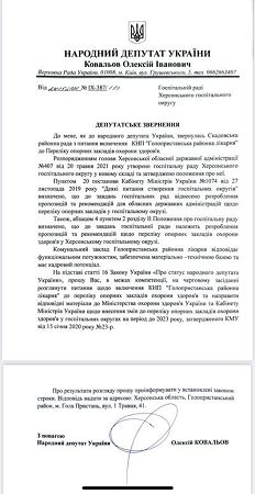Голопристанська районна лікарня може стати опорним медичним закладом