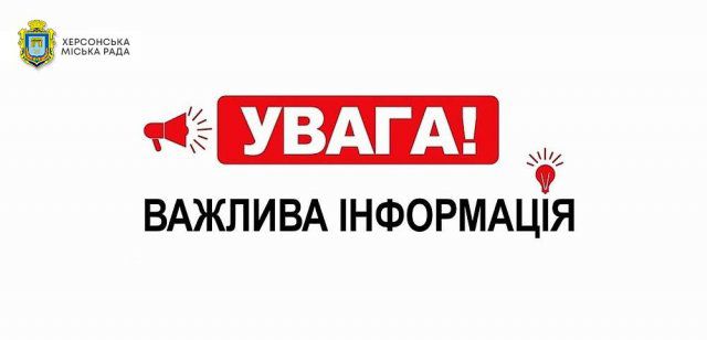 Херсонские СМИ зовут разобраться со скандалом вокруг школьного питания