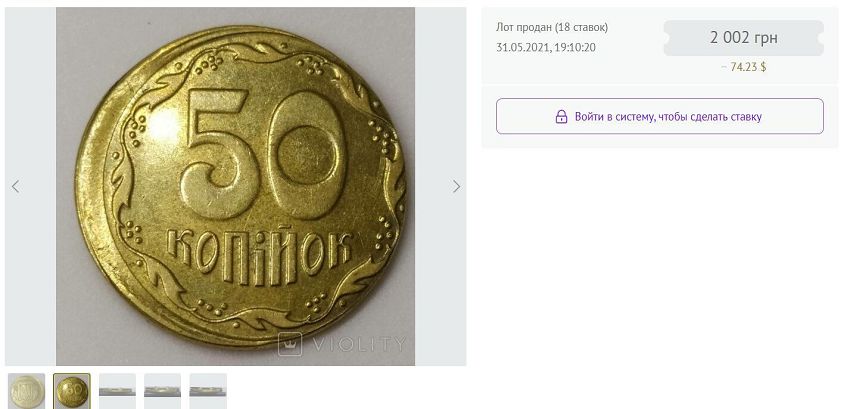 Украинцам подсовывают фальшивые копейки, которые стоят тысячи гривен: как выглядят