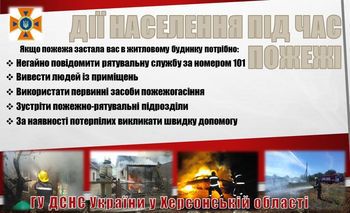 По провулку Козацькому вигоріла квартира