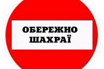 У Херсоні під виглядом контролерів орудують домушники