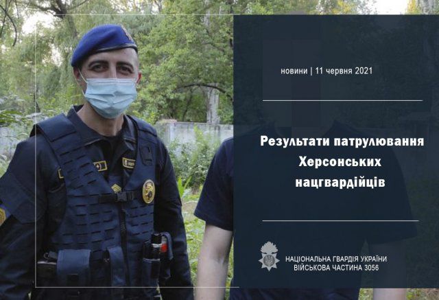 Нацгвардейцы в сутки задержали четыре человека с подозрительными веществами и вора