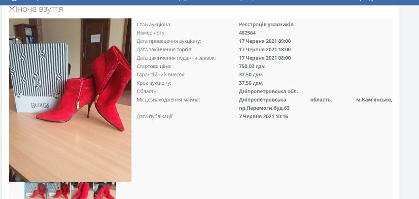Что продают за долги