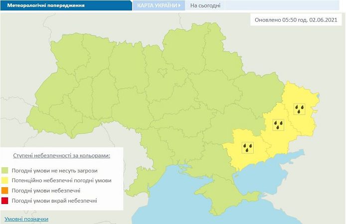 Метеорологические предупреждения
