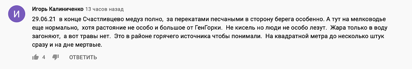 Туристы жалуются, что в море много медуз.