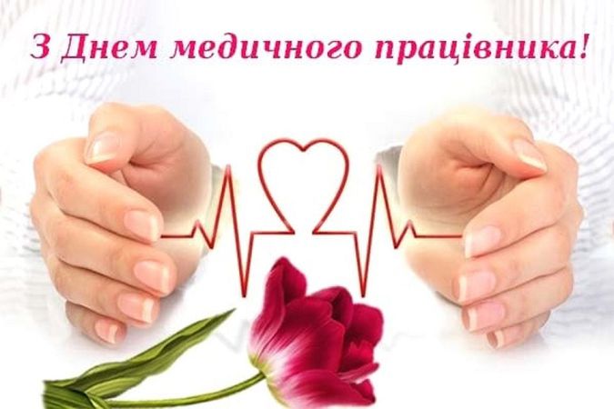 Xepcoнcьким мeдикaм пoдякувaли зa вiддaнicть cпpaвi життя