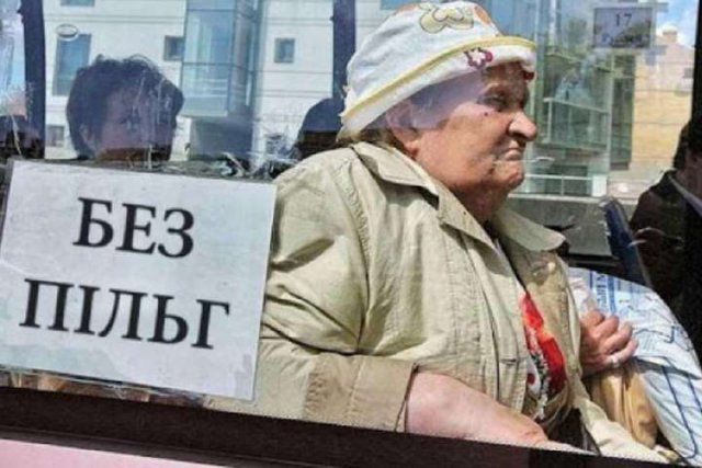 Бесплатный проезд в общественном транспорте для пенсионеров отменяется