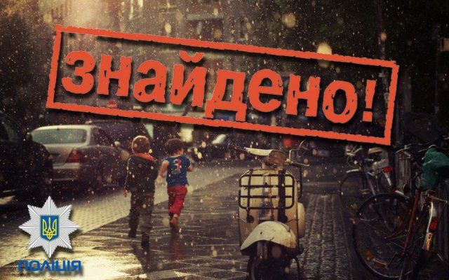 На Херсонщине полицейские разыскали 14-летнюю девушку, сбежавшую из дома