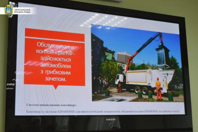В Херсоне презентовали подземные контейнеры для мусора