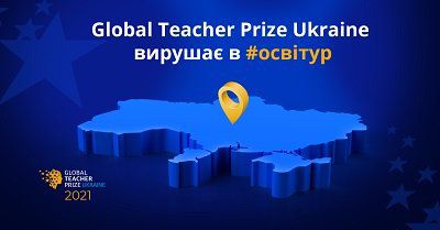 Global Teacher Prize Ukraine приїде у Херсон з освітнім туром