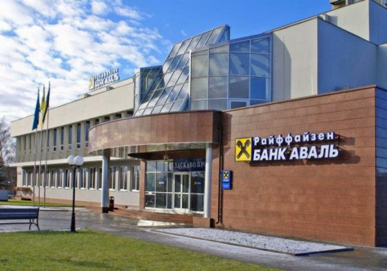 “Райффайзен Банк Аваль“ перестал существовать в Украине: что будет с клиентами банка