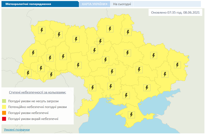В Украине объявили штормовое предупреждение