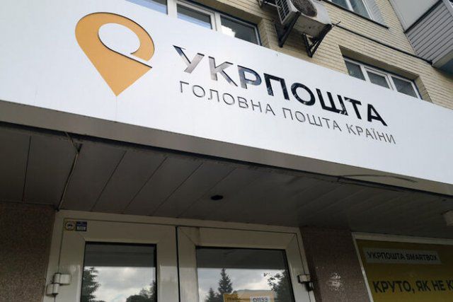 Укрпочта будет доставлять технику и гаджеты за 1 грн