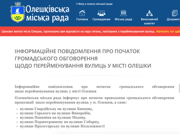 Олешки