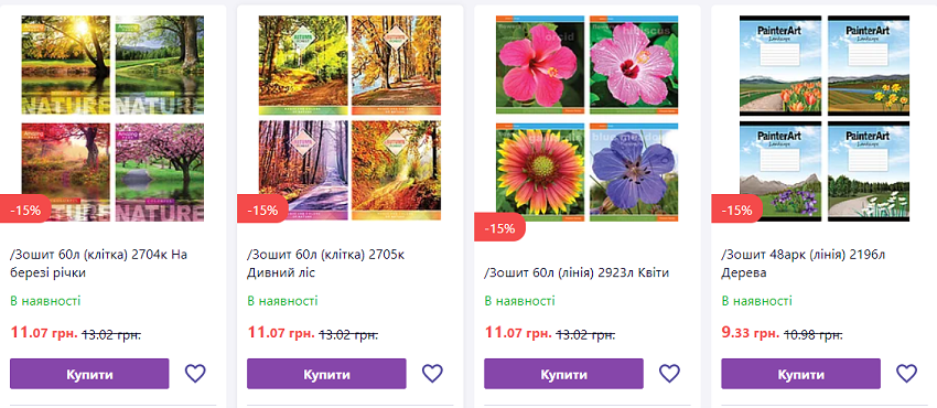 Средняя цена на тетради.