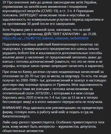 Украинцам начали начислять штрафы за долги по коммуналке