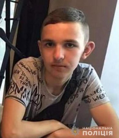 На Херсонщине полиция разыскивает 17-летнего парня из Ивано-Франковской области