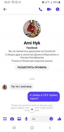 угрозы