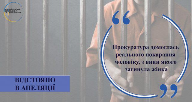 Прокуратура добилась реального наказания мужчине, по вине которого погибла женщина