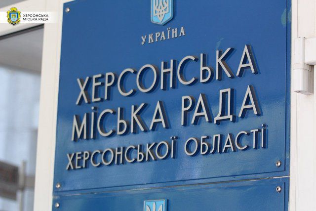 26 июля пройдет внеочередная сессия Херсонского горсовета