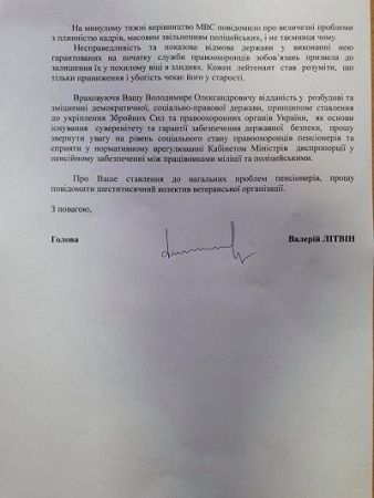 Президент України отримав звернення від військових пенсіонерів Херсонщини