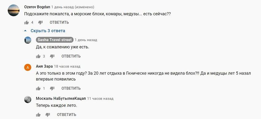 Скриншот.