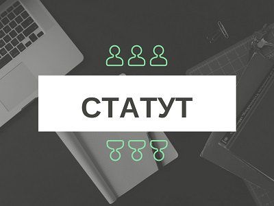 У Херсоні обговорять проєкт Статуту міської територіальної громади