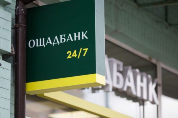 Ощадбанк не будет проводить автоматический перерасчет субсидий: как украинцам получить свои деньги