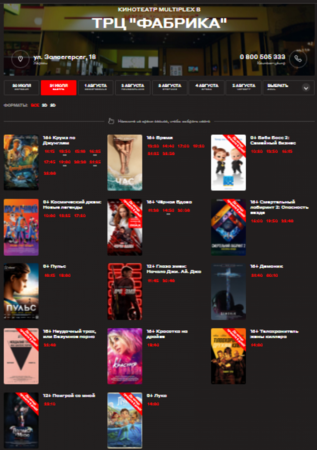 Мультіплекс