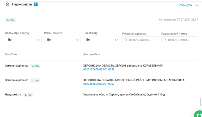 Константинов херсон