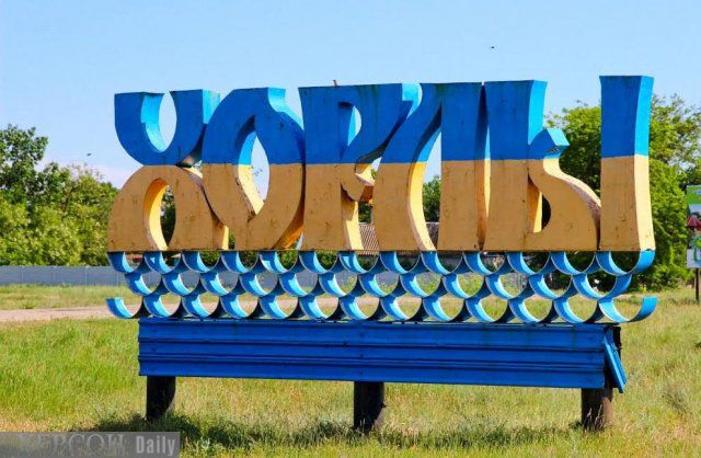 Нa Xepcoнщинi пpocять пepeймeнувaти куpopтнe ceлo