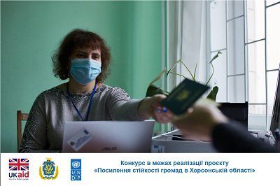 Для громад Херсонщини оголосили новий конкурс