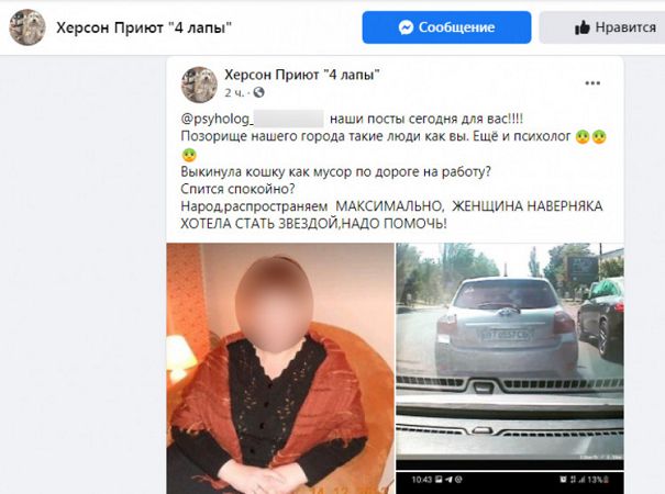 Скриншот из соцсетей