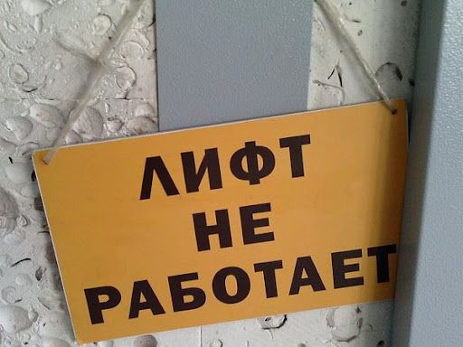 30 июля в горсовете Херсона обсудят возможности ремонта лифтов