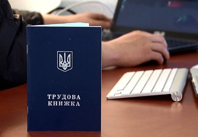 В Украине начали переводить бумажные трудовые книжки в электронные: как это сделать проще и быстрее