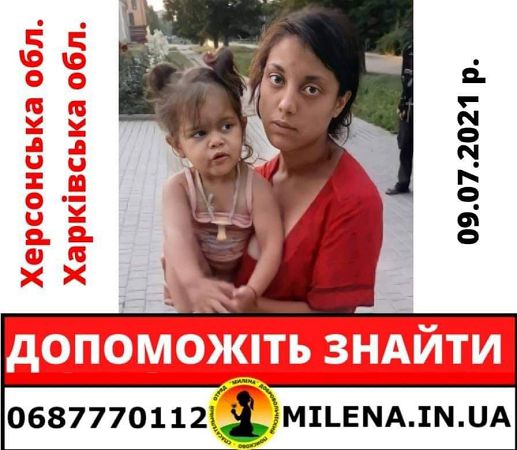 В Херсонской области пропали две несовершеннолетние из Мерефы
