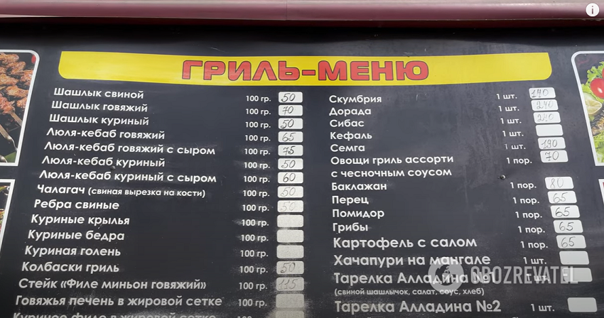 Цены на закуски в Скадовске.