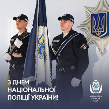 Голова обласної ради привітав поліцейських