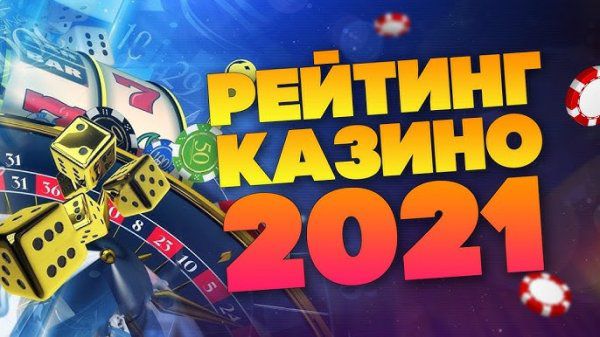 Кращі казино в Україні на casinoboard.info