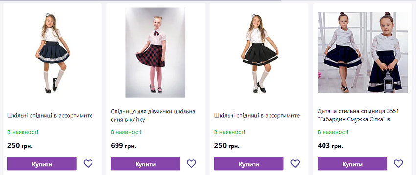 Сколько стоят юбки для девушек.