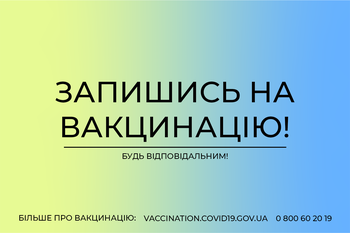 На Херсонщині більше 23 тисяч жителів області вже повністю провакциновані