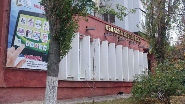 Херсонская библиотека приглашает на праздник «Купальское чудо»