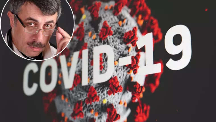 Грозит ли украинцам штамм COVID-19 "Дельта" – мнение доктора Комаровского