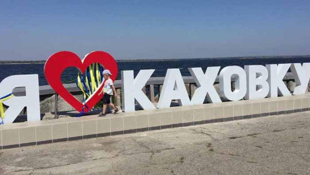 Начать реконструкцию городской набережной в Каховке еще не готовы