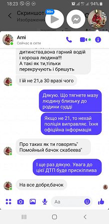 угрозы