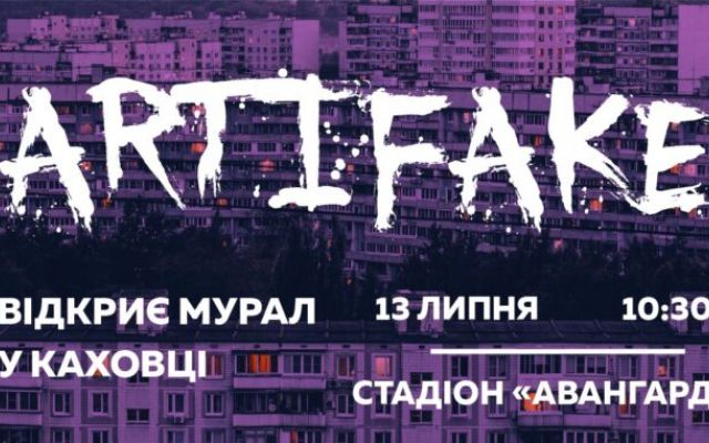 В Каховке впервые в Украине откроют мурал на тему критического мышления