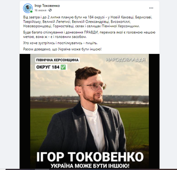 На вибори до Херсонщини підтягуються політики з Дніпропетровщини