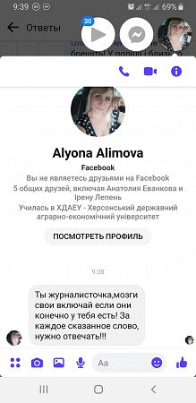 угрозы