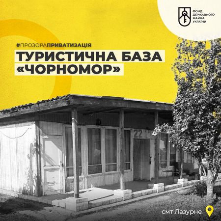 На Херсонщине продают базу отдыха «Черномор» в курортном поселке Лазурное