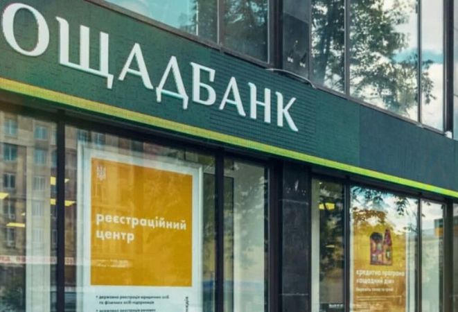 Ощадбанк лишат главной привилегии, которая привлекала вкладчиков